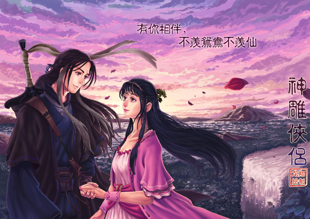 finally_together_again_by_shinryushou-d3fslfu.jpg